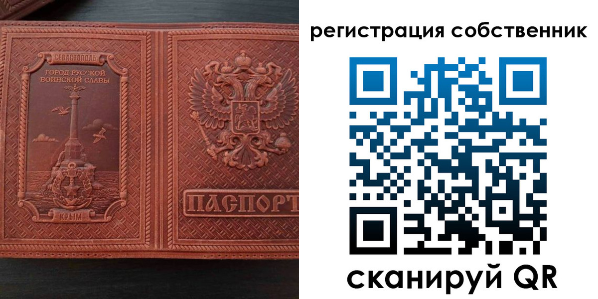 пропишу в квартире в Красноярском крае