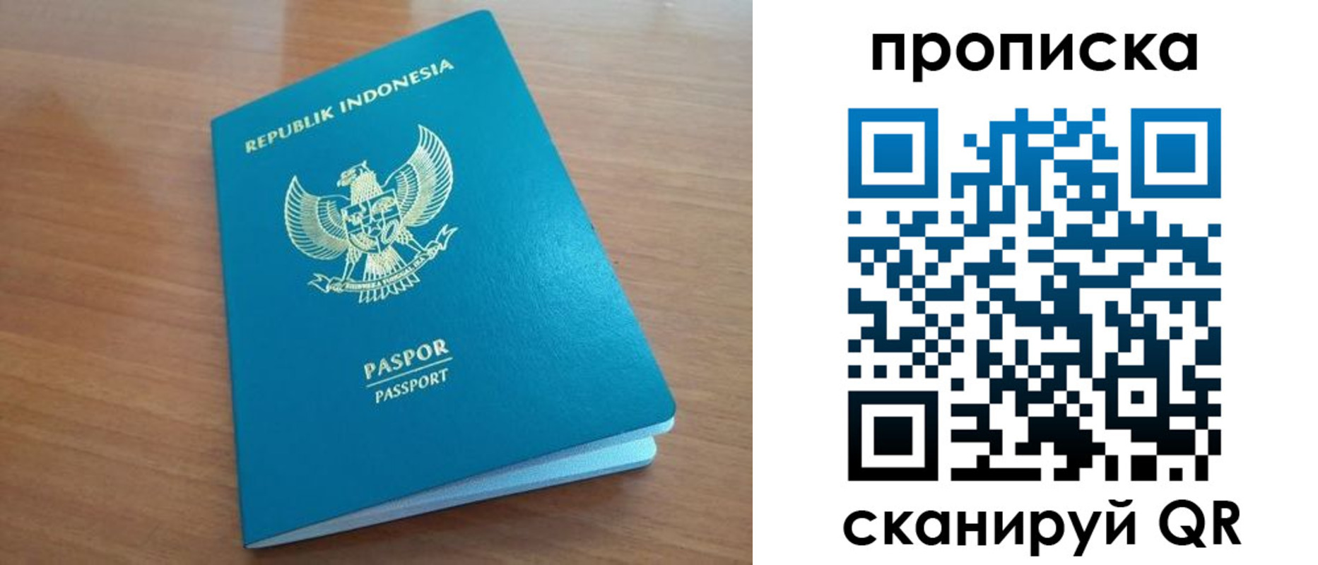 прописка в Красноярском крае
