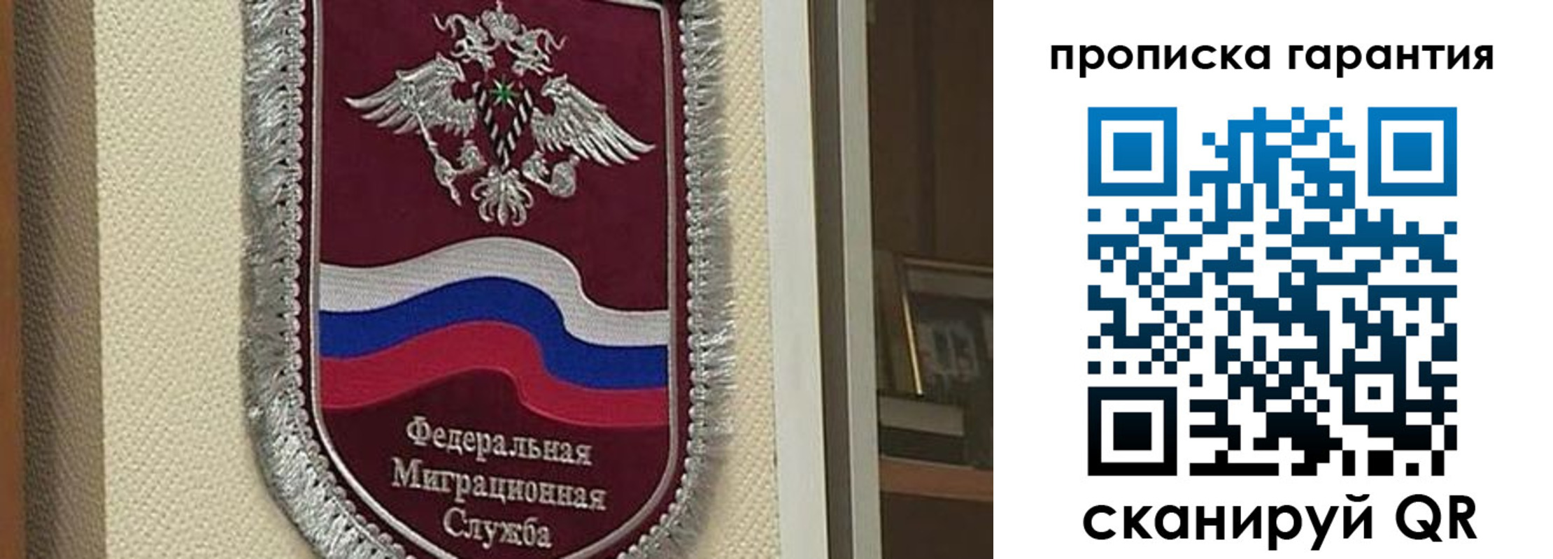 прописка иностранных граждан в Красноярском крае