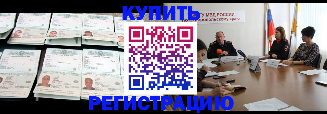 миграционный учет в Красноярском крае