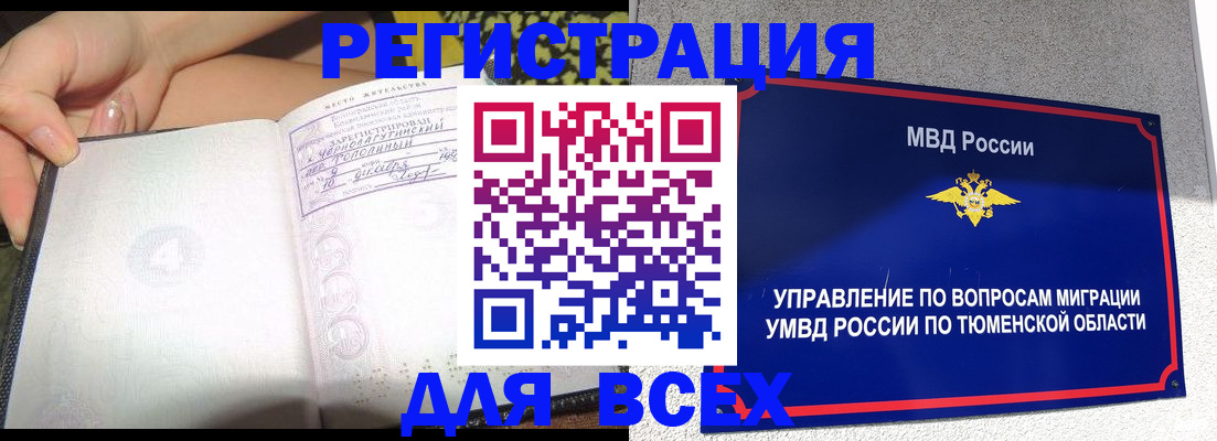 прописка гарантия в Красноярском крае