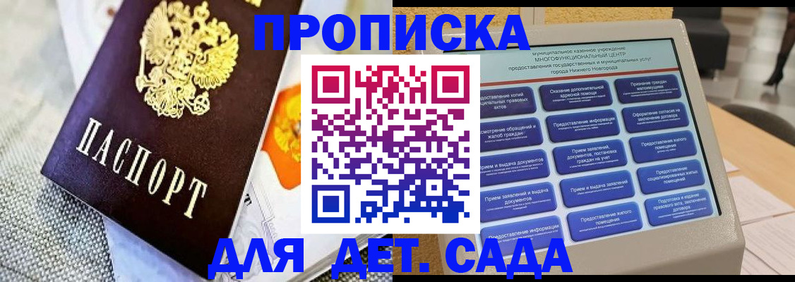 временная регистрация для школы в Красноярском крае