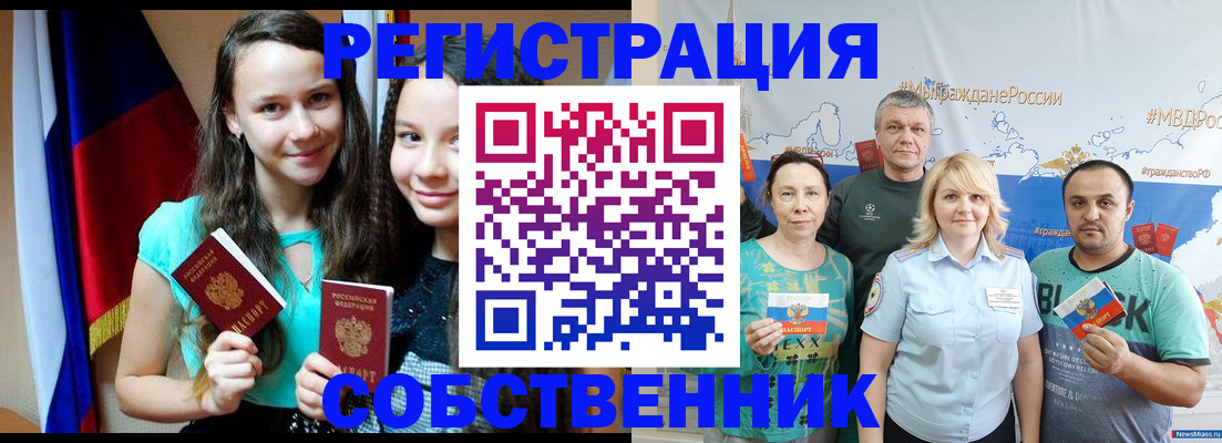 где прописаться в Красноярском крае