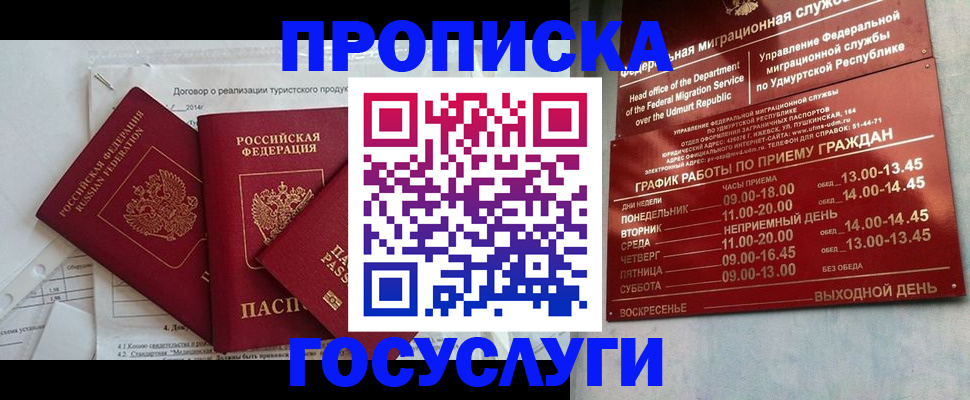 регистрация для школы в Красноярском крае