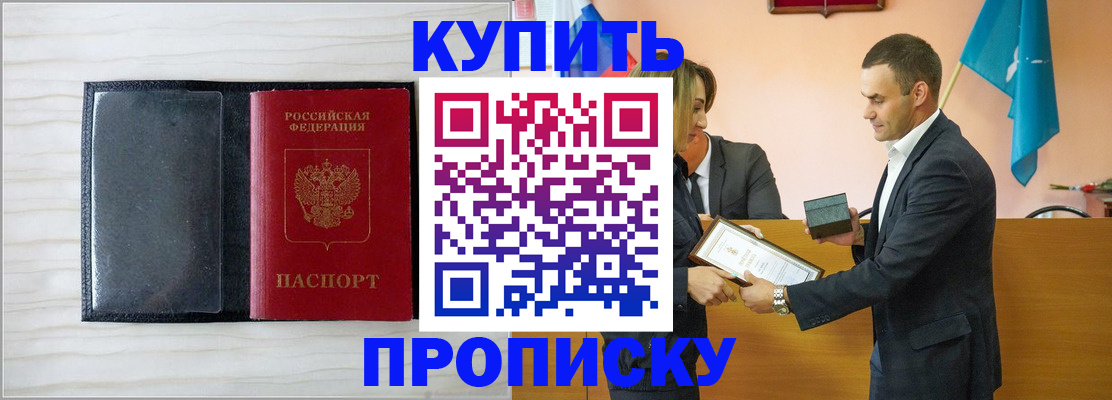 прописка для кредита в Красноярском крае