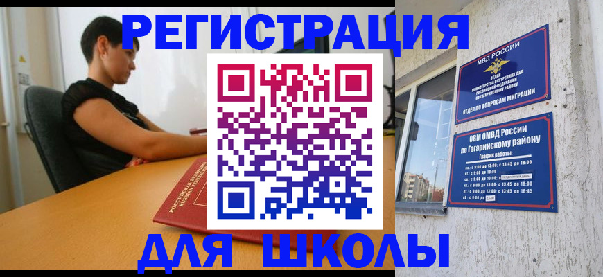 временная регистрация адрес в Красноярском крае