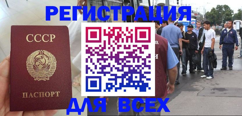 прописка паспорт в Красноярском крае