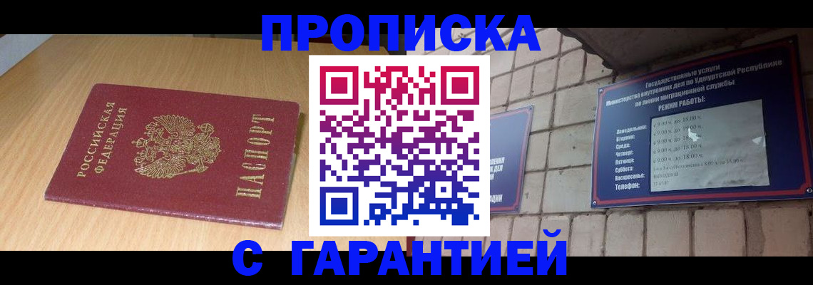 прописка для кредита в Красноярском крае
