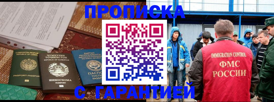 прописка в квартире в Красноярском крае